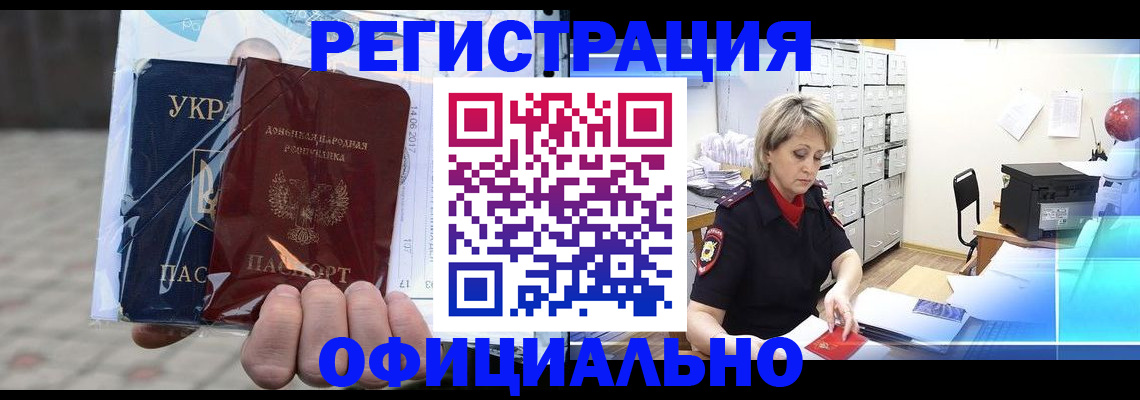 где прописаться в Алатыре