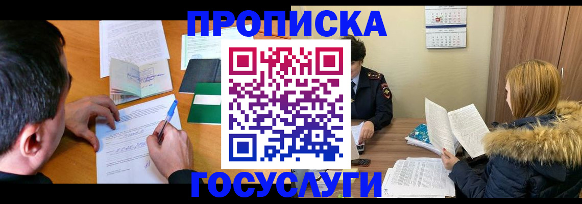 временная регистрация собственник в Алатыре