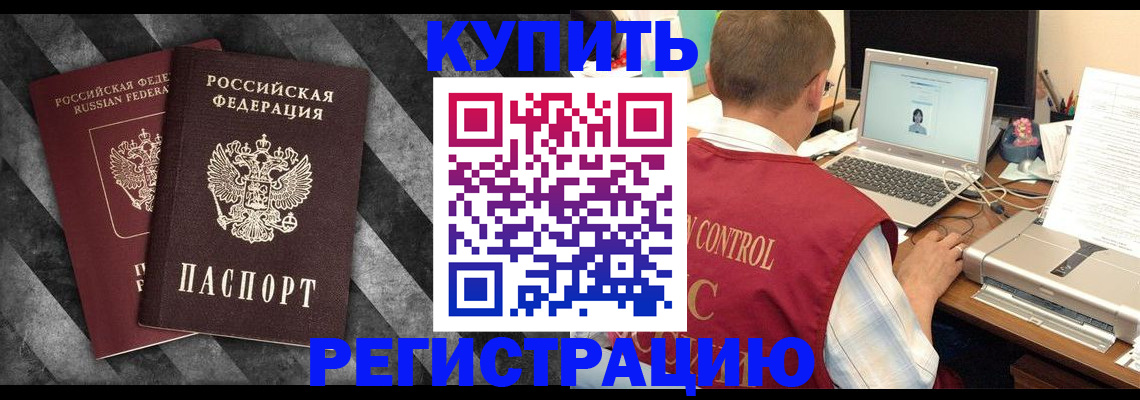 временная регистрация недорого в Алатыре